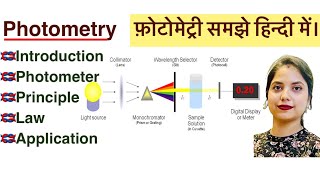 Photometry in Hindi  Principle  Law  Applications  MLT  Biochemistry [upl. by Phineas633]