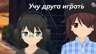 ×Shoujo city 3d× Всё как в первый раз [upl. by Seiden]