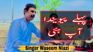 Phaly Pewainda Aap Hai  Singer Waseem Niazi  New Song [upl. by Maxwell]