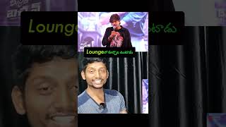 Lounge harishshankar raviteja mrbachchan [upl. by Joao]