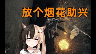 【黄金树之影08】道具的买家秀卖家秀令人如此绝望 [upl. by Monroe673]