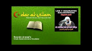 Cheik Abderrahmane Soudaiss  Sourate alwaqia  عبد الرحمان السديس  سورة الواقعة [upl. by Attenahs905]