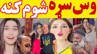 LAAAG RABANDI SHORSHASARA Girl just funny Tiger Dubbing latin Pashto [upl. by Lynnell]