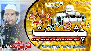 Chirage E Chisht Shah E Auliya Gharib Nawaz By Nazir Ejaz Faridi Qawwal [upl. by Doner261]