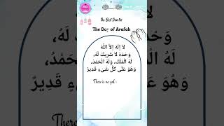 Dua on day of Arafah  Best dua [upl. by Janis800]