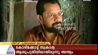 Gireesh Puthenchery A complete reportwmv [upl. by Eiramanad]