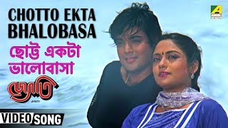 Chotto Ekta Bhalobasa  Jyoti  Bengali Movie Song  Asha Bhosle [upl. by Nyrem]