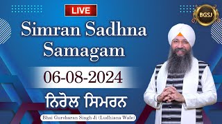 Nirol Simran 060824  Bhai Gursharan Singh Ji Ludhiana Wale  Kirtan [upl. by Marr159]