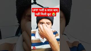 UPP Age Relaxation 2023  UP Police New Vacancy 2023  UP Police Age Relaxation  shorts up cm [upl. by Hilda]