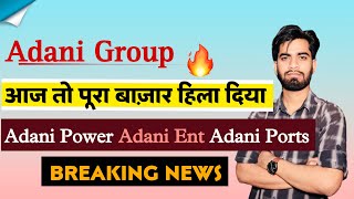 Adani Group 🔥 पूरा बाजार ही हिला दिया 😱 Adani Ports • Adani Power • Adani Enterprises Share [upl. by Reinwald]