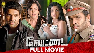 Vettai  Tamil Full Movie  R Madhavan  Arya  Amala Paul  Sameera Reddy  Thirupathi Brothers [upl. by Trebliw]