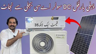 First Time Solar Ac unboxing  Full Dc Inverter Ac  Kenwood KEC1267s [upl. by Edualcnaej]