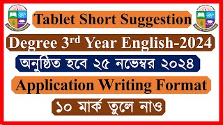 Class01। Application Writing Degree 3rd Year English Suggestion 2024 [upl. by Nennerb]