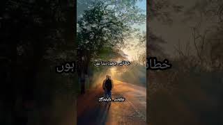 Iftikhar Iffi poetry urdu poetry viral poetry status [upl. by Ahsaekal]