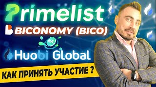 PRIMELIST BICONOMY BICO НА HUOBI GLOBAL  КАК ПРИНЯТЬ УЧАСТИЕ  ТОКЕН HT [upl. by Durant]