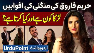 Hareem Farooq Engagement Rumors  Larka Kon Hai Aur Kiya Karta Hai [upl. by Hach]