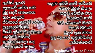 Chamara Weerasinghe Songs  චාමර වීරසිංහ ගීත එකතුව    Chamara Weerasinghe Song Collection [upl. by Nnylasor]