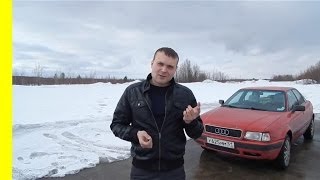 Знакомство с Audi 80 b420 ТАЗ или иномарочка спецвыпуск [upl. by Drarrej]