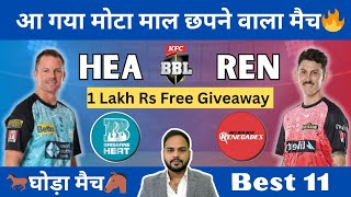 BBL 2023 10th MatchHEA vs REN Dream11 Team REN vs HEA Dream11 PredictionHeat vs Renegades Dream11 [upl. by Ty]