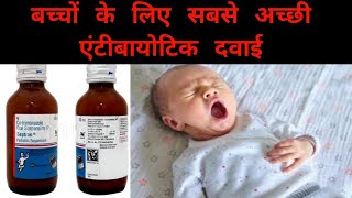 RamVerma  Septran Syrup Review  Co Trimoxazole Oral Suspension  Uses Benefits Doses [upl. by Anyrb]