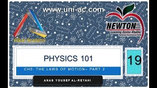 physics 101 chapter 5 The Laws of Motion part 2 [upl. by Karleen]