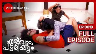 Joe vs JOJO siblings  Erivum Puliyum  Full Ep 19  Freddie Julie  Zee Keralam [upl. by Kashden]