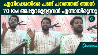 ഞാൻ എപ്പോഴും നിങ്ങൾക്കൊപ്പം ഉണ്ട്മുഴുവൻ സമയവവും ഇനി രാഹുലും നിങ്ങൾക്കൊപ്പം ഉണ്ടാകുംShafi Parambil [upl. by Pasho]