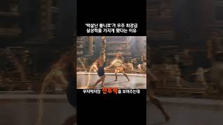 부서지고 나서야 비로소 진짜 힘을 발휘하는 묠니르의 살상력수준 마블 토르 어벤져스 [upl. by Edin193]