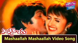 Mashaallah Mashaallah Song  Collector Garu Movie  Mohan Babu Sakshi Sivanand  YOYO Cine Talkies [upl. by Flori]