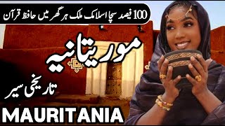 Travel To Mauritania  Amazing Facts About Mauritania  History And Documentary Mauritania In Urdu [upl. by Marlena]