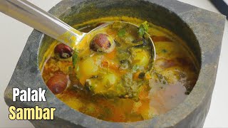 ఘుమఘుమలాడే పాలకూర సాంబార్  Spinach Sambar recipe in telugu  Healthy Recipes  Vismai food [upl. by Sipple214]