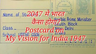 2047 में भारत कैसा होगा My vision for india in 2047 postcard2047 में भारत के लिए दृष्टिकोण [upl. by Macknair]