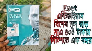 ESET Internet Security 2018 Unboxing  Review amp How To Install  2018 [upl. by Aikcir]