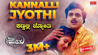 Kannalli Jyothi  HD Video Song  Hrudaya Haadithu  Ambareesh Malashri  Kannada Old Song [upl. by Torr]