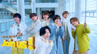 なにわ男子  Join us  Official Music Video YouTube ver [upl. by Arretahs627]