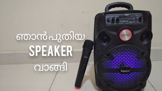 Impex speaker 🎤🔊🔊unboxing vedio  mahirntvlogs malayalam🔥🔥🔥 [upl. by Parrnell]