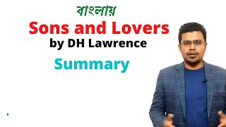 Sons and Lovers by DH Lawrence  Summary of Sons and Lovers in Bangla  PRC Foundation Education [upl. by Akcirehs]