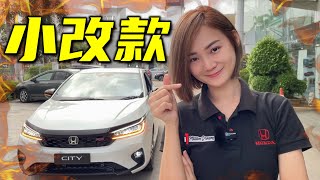 【起价】Honda City 2024 小改款，越贵越想买？ [upl. by Aryamoy148]