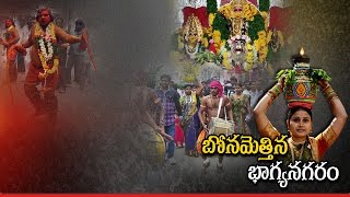 Golconda Bonalu Hubbub in Hyderabad  NTV [upl. by Htinnek502]