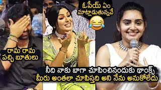 Sonia Singh Hilarious Speech At Virupaksha Pre Release Event  News Buzz [upl. by Madalyn]