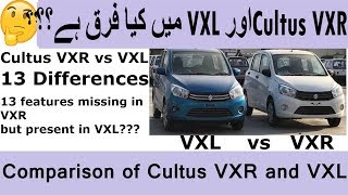 Suzuki Cultus 13 Differences between Cultus VXR and VXL Comparison of Cultus VXR and VXL [upl. by Tully843]