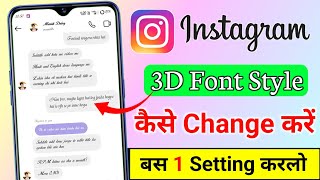 Instagram ka font style change kaise kare  how to change instragram font style keise change Karen [upl. by Netsrijk]