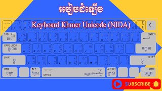 2Keyboard Khmer Unicode NIDA Typing For Keyboard Khmer [upl. by Lorie]