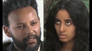 ሶስተኛው ዓይን ሙሉ ፊልም Sostegnaw Ayen full Ethiopian film 2020 [upl. by Prady922]