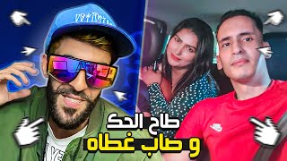 فوج ولا عوج 3  نزار كيفقس ندى حاسي [upl. by Yeleak]