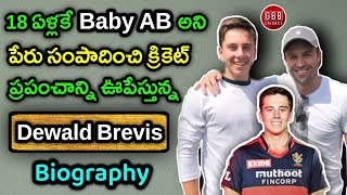 Dewald Brevis Biography In Telugu  About Baby AB In Telugu  GBB Cricket [upl. by Grethel]