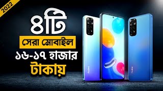 4 Best Phones Under 16000 to 17000 Taka In Bangladesh 2022  16k to 17k Best Mobile In BD [upl. by Itsrik]