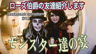 【ローズ伯爵】バンドマンとしての1日、20240213高田馬場CLUBPHASE【魔界血ゃんねる】 [upl. by Aceissej]