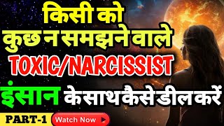 How to Deal With Narcissist Toxic Poisonous Negative Person  Life Explained [upl. by Navinod]