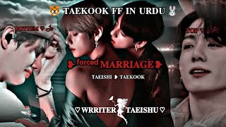 forced marriage part 5 💗❤️ TAEKOOK FF IN URDU 🐯🐰taekook taekookff taekookforever ishiv [upl. by Pittel621]